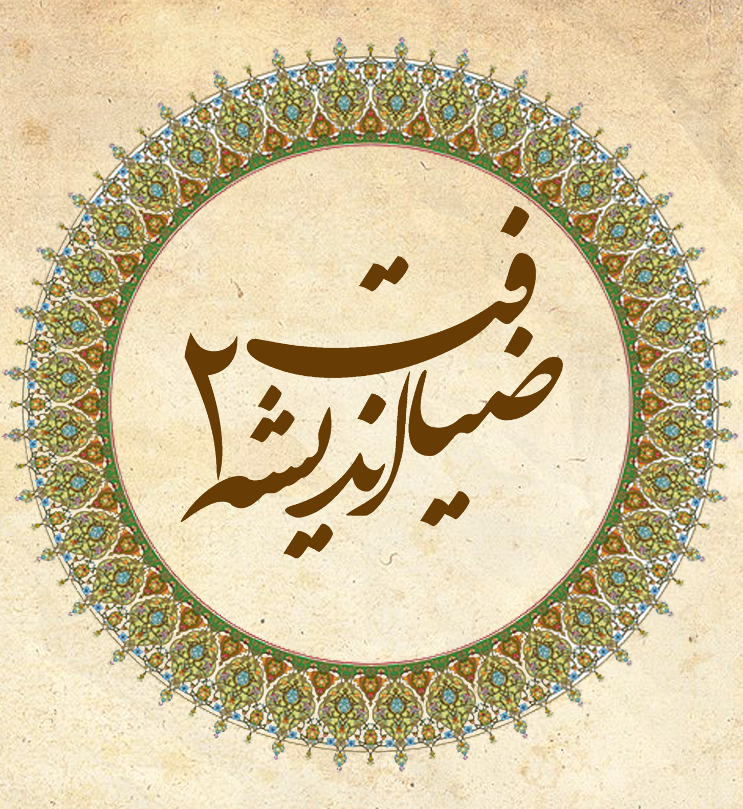 تصویر کوچک