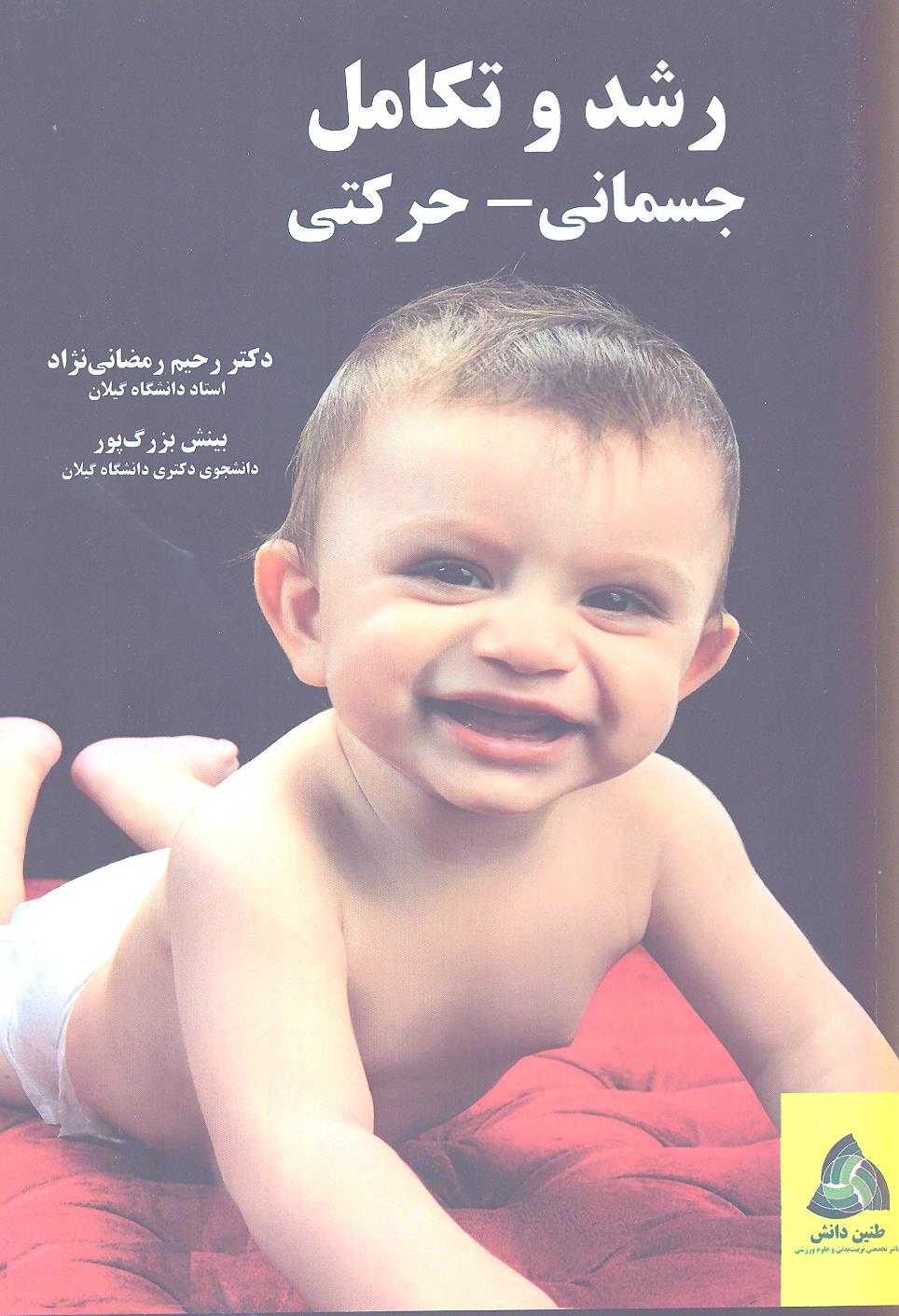 تصویر کوچک
